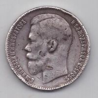 1 рубль 1897 г.