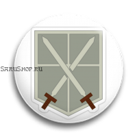 Значок  56 мм. Атака титанов / Shingeki no Kyojin
