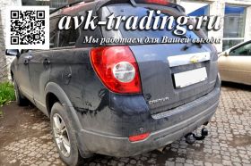 Фаркоп Bosal VFM 5252-A для Chevrolet Captiva (2006-2013) с шаром типа A