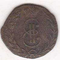 деньга 1767 г. редкий год Сибирская монета
