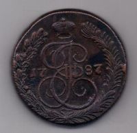 5 копеек 1787 г. КМ