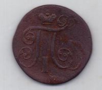 1 копейка 1800 г. редкий брак чекана