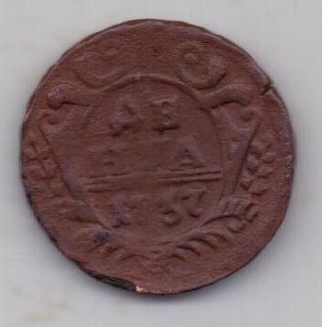 деньга 1737 г.