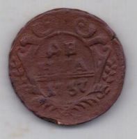 деньга 1737 г.