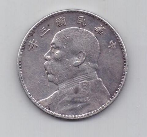 1 доллар 1914 г. Китай
