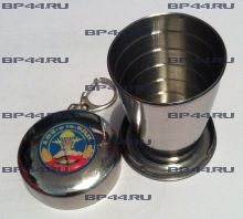 Стакан складной 103 гв.ВДД "Кабул"