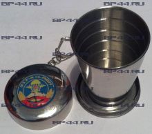 Стакан складной 317 гв.ПДП "Кабул"