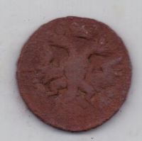 деньга 1741 г.редкий год