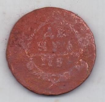 деньга 1744 г. редкий год