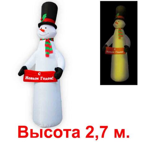Снеговик стройный  (2,7м)