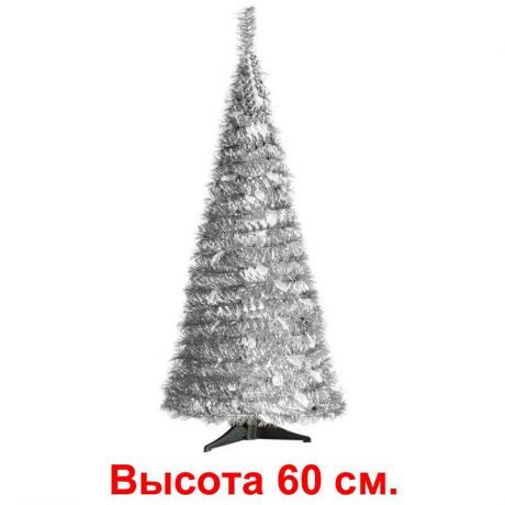 Елка складная из мишуры,серебряная (60см)
