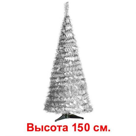 Елка складная из мишуры,серебряная (150см)