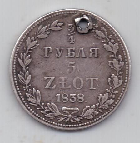 3/4 рубля 5 злотых 1838 г.