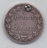 3/4 рубля 5 злотых 1838 г.