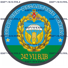 Наклейка 242 УЦ