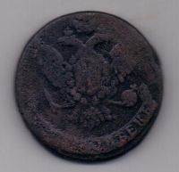 5 копеек 1760 г.
