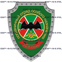 Наклейка ПОГООН ПВ