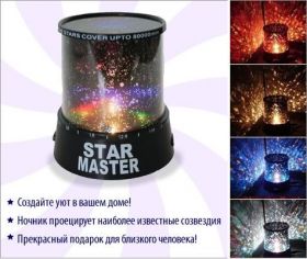 Ночник "Звездное небо" Классик