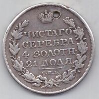 1 рубль 1818 г.