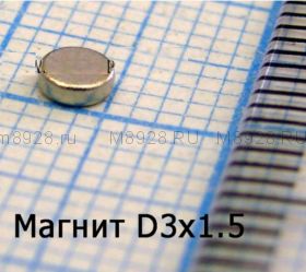 Магнит 3x1.5 мм N33