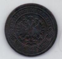 2 копейки 1876 г. спб