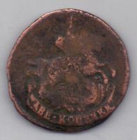 2 копейки 1765 г. ем