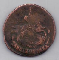 2 копейки 1765 г. ем