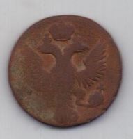 деньга 1740-е гг.