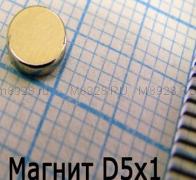 Магнит 5x1мм N33