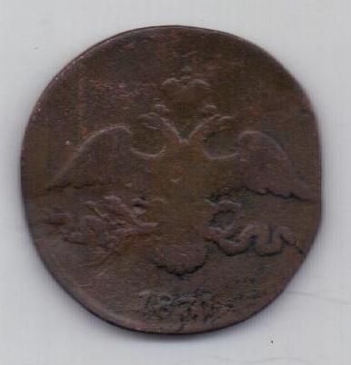 2 копейки 1831 г.