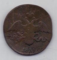2 копейки 1831 г.