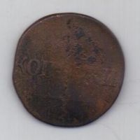 2 копейки 1831 г.