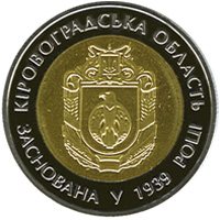 75 лет Кировоградской области 5 гривен Украина 2014