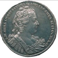 Монета 1 рубль 1730 Анна с цепью