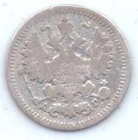 5 копеек 1889 г. спб аг
