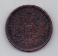 3 копейки 1856 г. ем