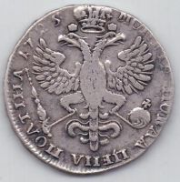 Полтина 1725 г.