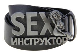Ремень мужской с пряжкой "СЕКС Инструктор"