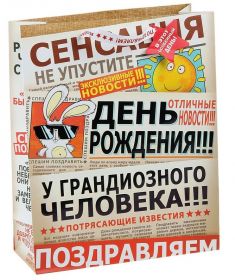Подарочный пакет "На день Рождения"