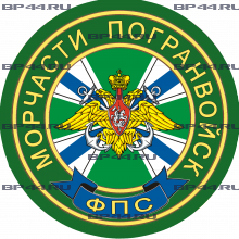 Наклейка Морчасти ПВ