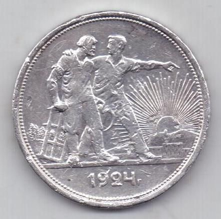 1 рубль 1924 г.