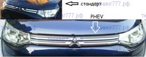 Решетка радиатора, PHEV стиль, Оригинал