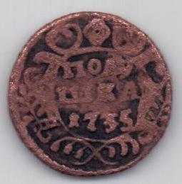полушка 1735 г.