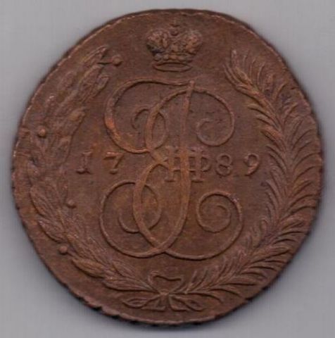5 копеек 1789 г. АМ