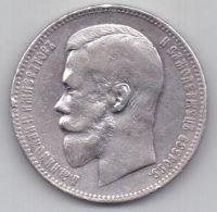 рубль 1898 г.