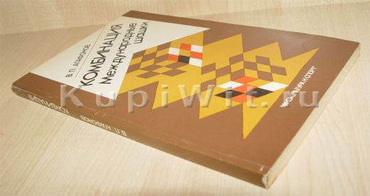 камбинация