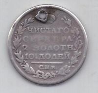 полтина 1818 г. спб