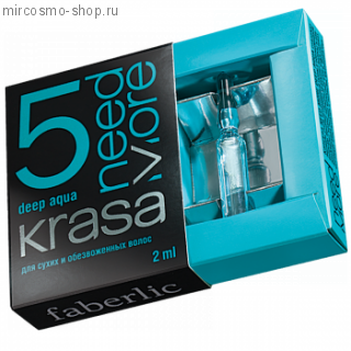 Капсула KRASA NEED MORE №5 deep aqua для сухих и обезвоженных волос