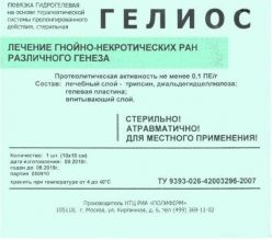Гелиос повязка гидрогелевая 10*10