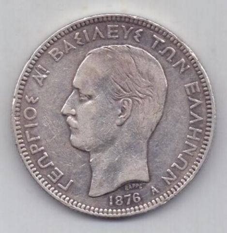 5 драхм 1876 г. Греция